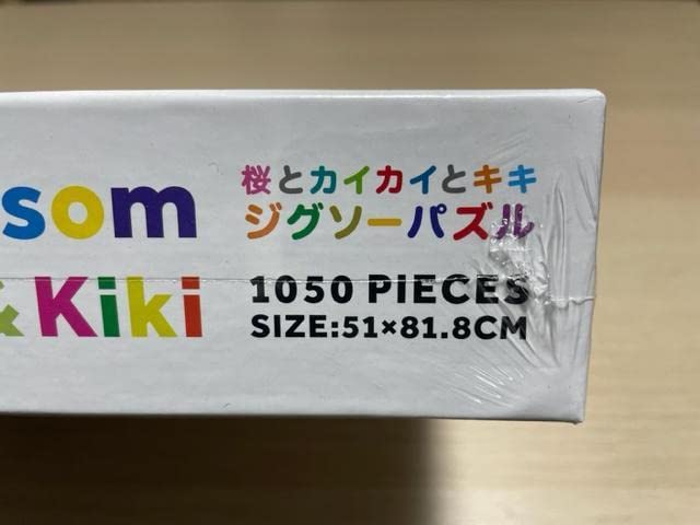 Amazon.co.jp: ！村上隆 桜とカイカイキキ ジグソーパズル 1050ピース 