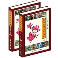Four Seasons Health Baike Collection 7801746104 Book Cover