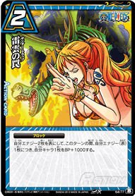 Amazon.co.jp: ミラクルバトルカｰドダス ワンピｰス OP16 雷雲の罠