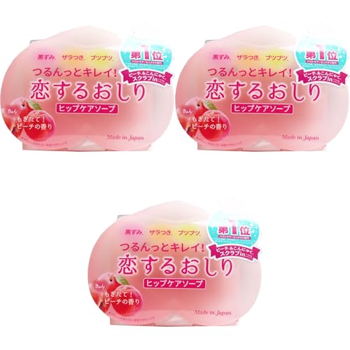恋するおしり ヒップケアソープ 80g おしり 黒ずみ ざらつき 角質ケア 角質除去 ぶつぶつケア ヒップスクラブ ボディスクラブ ピーチスクラブ 角質柔軟成分 保湿成分 (3個)