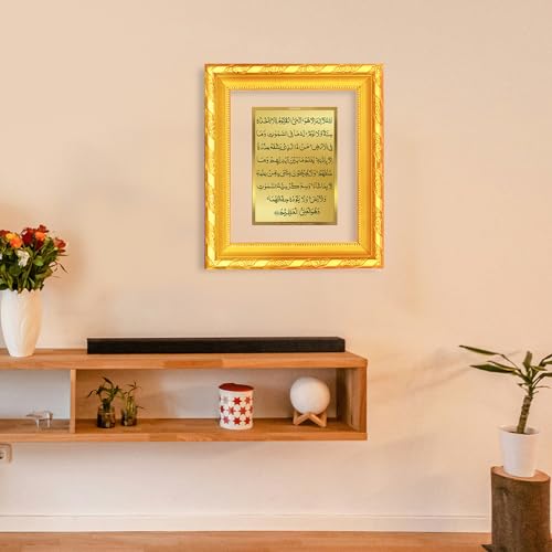 Image of DIVINITI AYATUL KURSI STYLE-1 Gold Plated Wall Photo Frame, Table Decor| DG Frame 103 Size 1 and 24K Gold Plated Foil| Religious Photo Frame Idol For Pooja, Gifts Items (16.5 CM X 15.5 CM)