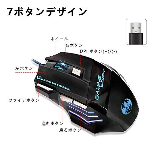 最安値 19最新版 ゲーミングマウス 有線 Usb 光学式 Dpi切り替えボタン 高精度ターゲティング 7ボタン 両利き使用 手首の痛みを予防 Pubg荒野行動対応 1年保証 マウス の価格比較 最安値 19最新版 ゲーミングマウス 有線 Usb 光学式 Dpi切り替えボタン 高精度ターゲティング 7ボタン 両利き使用 手首の痛みを予防 Pubg荒野行動対応 1年保証 マウス の価格比較