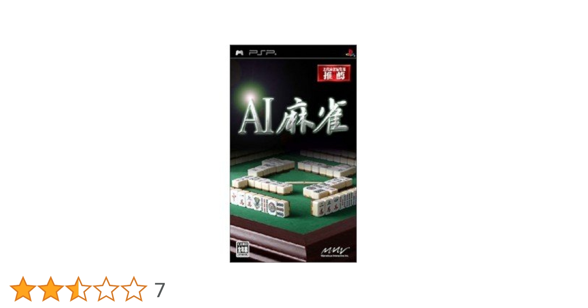 Amazon | AI 麻雀 - PSP | ゲームソフト
