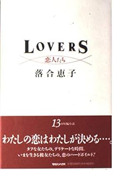 Tankobon Hardcover LOVERS????? Book