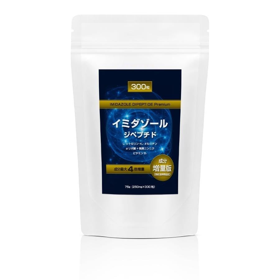 Amazon | プレミアム イミダゾールジペプチド 300粒【薬局監修