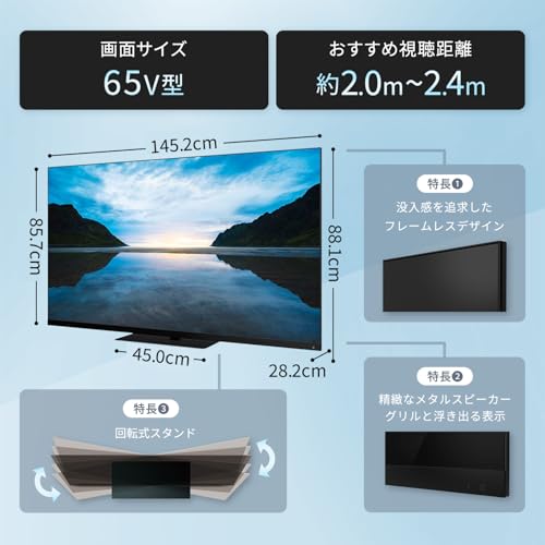 undefined REGZA 65インチ 4K 液晶 MiniLED 65Z870M スマートテレビ Dolby Atmos対応 2023年モデル の商品画像 9