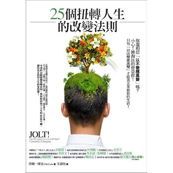 Paperback 25 to reverse the life change rule(Chinese Edition) Book