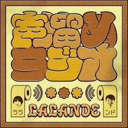 ラランドの声溜めラジオ｜GERA Titelbild