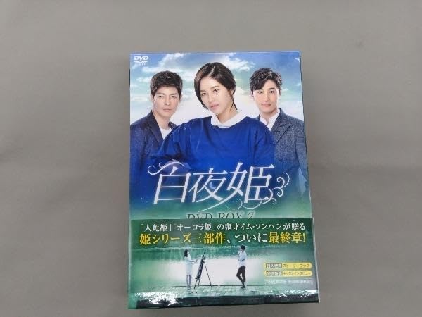 Amazon.co.jp: DVD 白夜姫 DVD-BOX7 パクハナ : パソコン・周辺機器