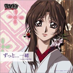 Amazon ずっと 一緒 負けない 茅原実里 Yuko Ebine Keiko Kimoto Takahiro Ando Nobuhiro Makino 茅原実里 アニメ ミュージック