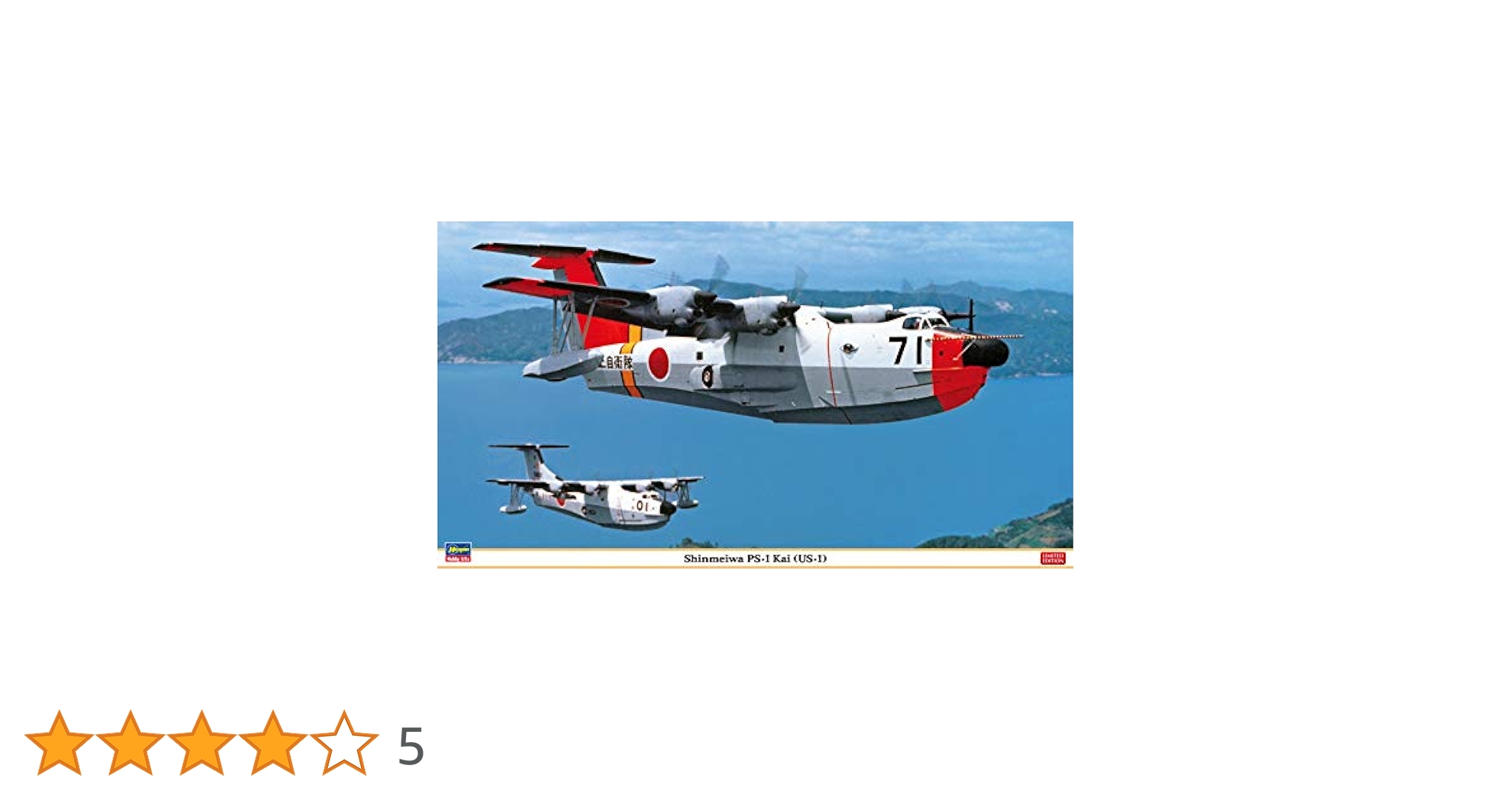 (未使用･未開封品)　ハセガワ 1/72 新明和 PS-1 第31航空隊 0pbj0lf Amazon | ハセガワ 新明和 PS-1 1/72 K8 | プラモデル 通販
