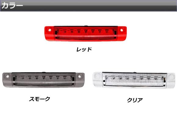 ヴァレンティ　LEDハイマウントストップランプ　アクア　プリウス　プリウスα ヴァレンティ（VALENTI） 30アルファード/ヴェルファイア 30プリウス