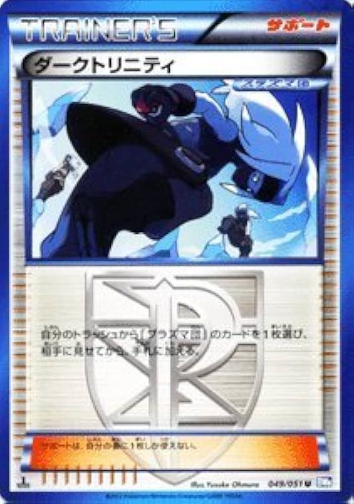 Amazon.co.jp: ポケモンカード【ダークトリニティ】【U】PMBW8