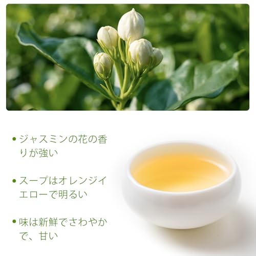 LWXLJMJZC ジャスミン茶 茉莉龍珠 100g