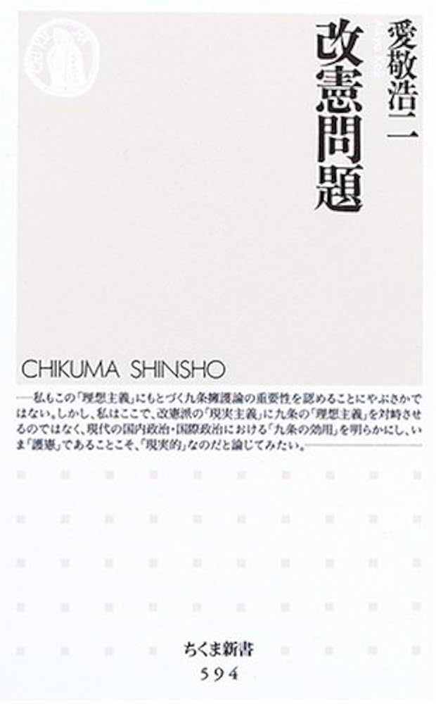 あらいぐま出品　憲法 憲法の通販 by yama's shop｜ラクマ