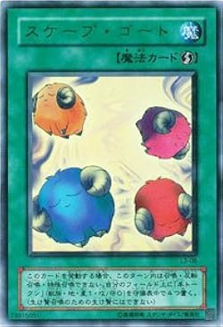 スケープゴート Amazon.co.jp: 遊戯王 日本語版 SD33-JP026 Scapegoat スケープ