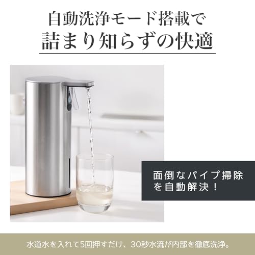 Umimileユミマイル ソープディスペンサー 液体 ステンレス 充電式 IPX7防水 食器用洗剤/ボディソープ/シャンプー SUS304製 自動洗浄&定量モード 壁掛対応 350ml大容量 詰まり防止設計 充電2時間で半年持続 W2-P8-S の商品画像 6