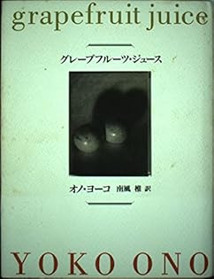 Amazon.co.jp: Yoko Ono: 本、バイオグラフィー、最新アップデート