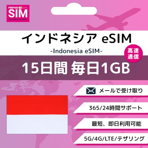 [ �C���h�l�V�A eSIM ] �I�����C���ŒZ�������s�i���[�����j�b�I�ׂ�e�ʁE�����b�����pOK�b���S24���ԓ��{��T�|�[�g�b�ᑬ�������t�� (15Days-Daily 1GB)