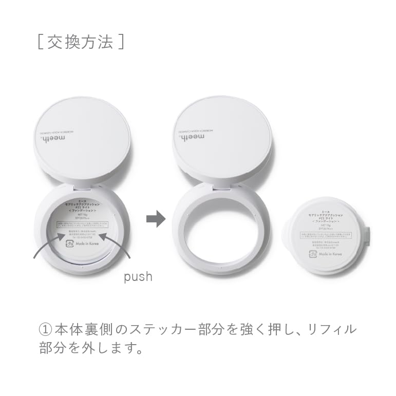 Amazon | meeth (ミース) モアリッチアクアクッション