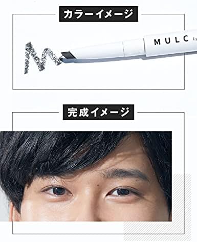 Amazon Mulc ムルク アイブロウペンシル グレー アイブロウ メンズアイブロウ メンズ 男性 眉毛 まゆげ メンズアイブロウペンシル Mulc アイブロウ 通販
