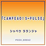 SIDMAR ~GOLEIRO!シジマール~