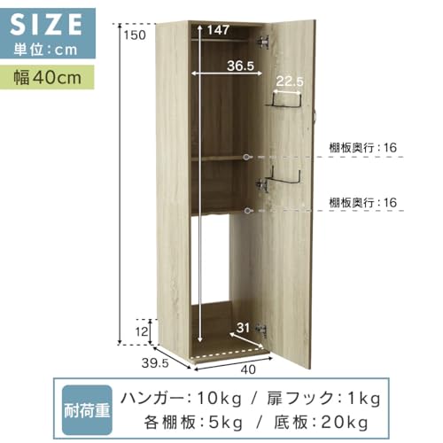 Bizdoris ドリス ロッカー オフィス収納 引き戸 収納 幅40 可動棚 掃除用具 釣り道具 キャビネット ハンガーポール付 棚板 大容量収納 オーク アリア幅40cm 【18681】 [3]