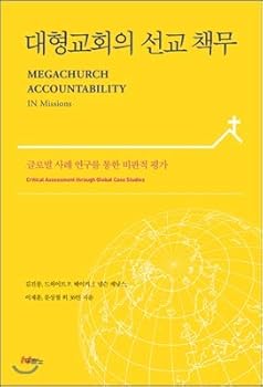 Paperback Mission responsibilities of large churches (Korean Edition) [Korean] Book