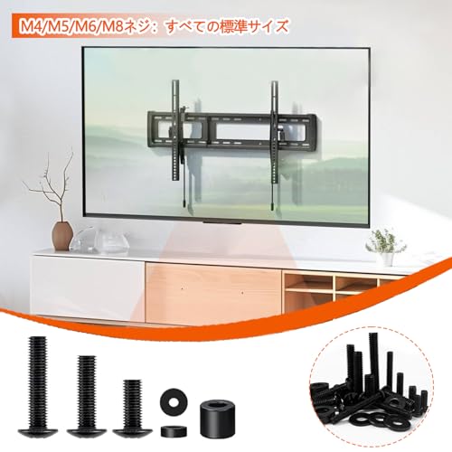 Nivithi テレビ壁掛けネジセット M4/M5/M6/M8対応 モニター取付用ボルトキット スペーサー＆ワッシャー付き TV壁掛け金具用76本セット TS12
