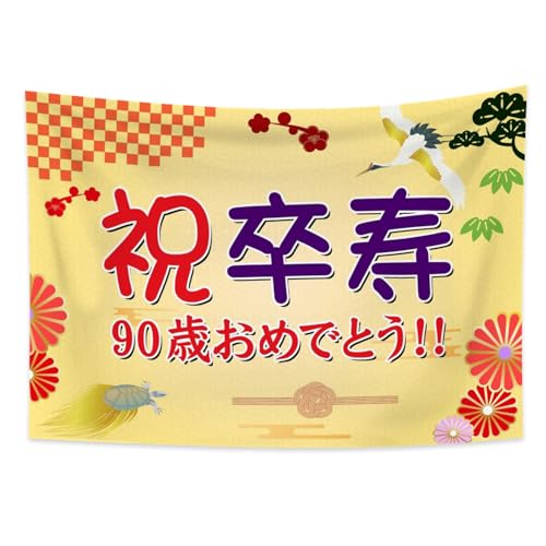 Qinunipoto ^yXg[  j 90 a j 180x120cm Ǐ tapestry Bewi z|X^[  @\ |GXe z CeA