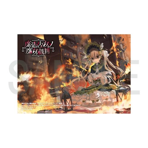 Amazon.co.jp: 【オリ特付】 魔法少女ノ魔女裁判 クリエイターズアート