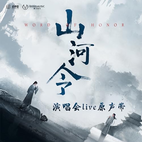 张哲瀚on Amazon Music Unlimited