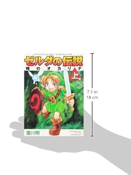 ジグソーパズル ZELDA OCARINA OF TIME Amazon.com: Winning Moves Zelda Ocarina of Time 1000 Piece