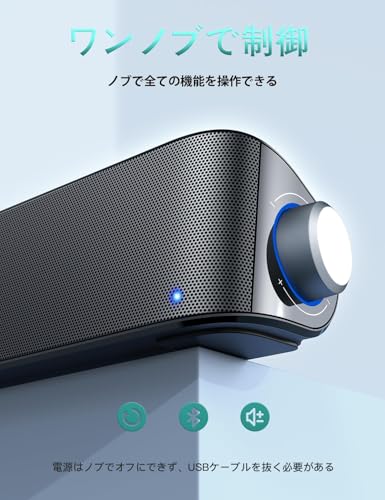 Nylavee PCスピーカー サウンドバー Bluetooth & AUX接続 六つのスピーカーユニット 10W ステレオ 大音量&豊かな低音 ラップトップ、タブレット、スマートフォンに対応、USB給電式のパソコンスピーカー