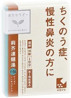 Amazon Co Jp にきび 吹出物 漢方薬 生薬 医薬品 指定医薬部外品 ドラッグストア
