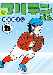 フリテンくん DVD〈3枚組〉 Amazon.co.jp: フリテンくん-劇場公開版- [DVD] : 近田春夫