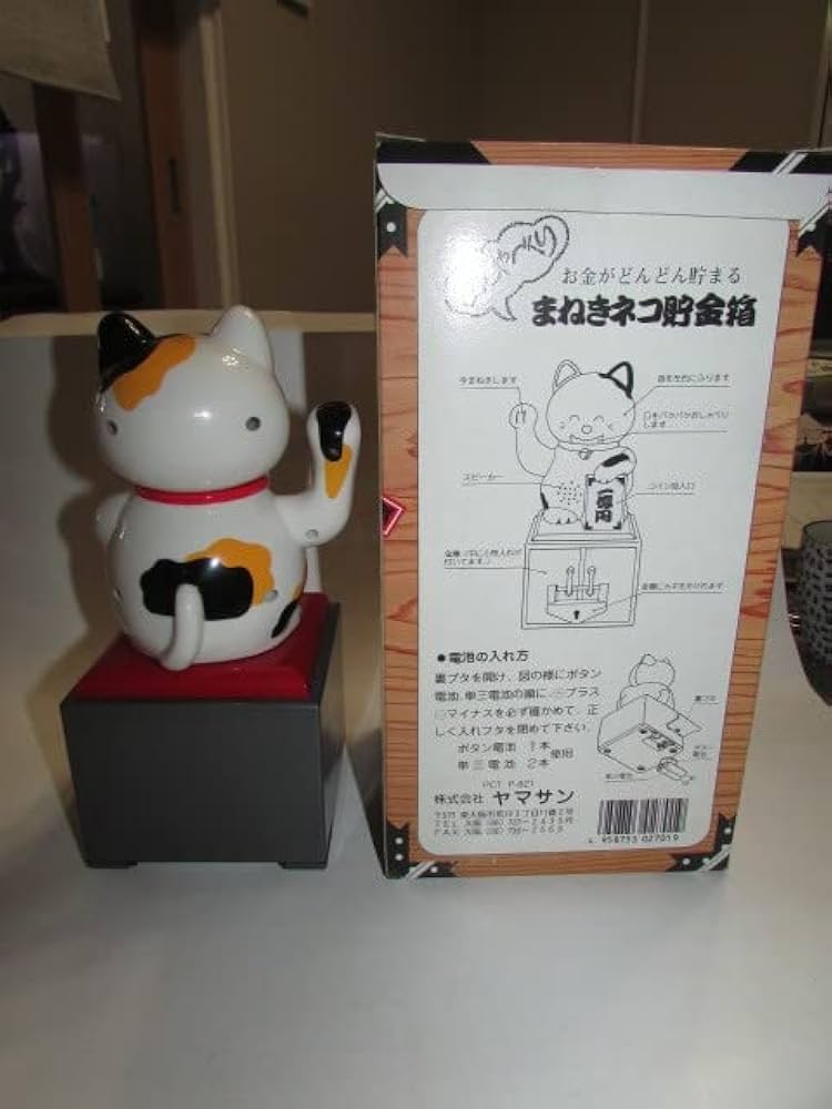 招き猫 商売繁盛 ーA おしゃべりアクション 貯金箱 招き猫 商売