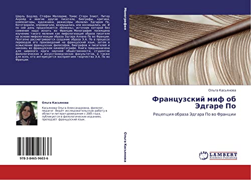 Frantsuzskiy mif ob Edgare Po: Retseptsiya obraza Edgara Po vo Frantsii (Russian Edition)