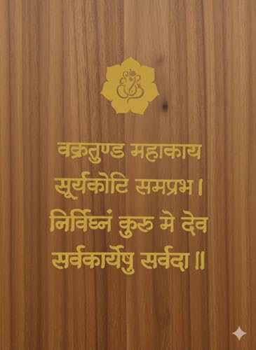 Image of Mantra Wall Decor, Golden Acrylic self-Adhesive Letters, Size 23 inch X 17 inch, for Pooja Mandir, Study Room, Office Premises, Living Room, Meditation & Yoga Room (Ganesha Mantra)