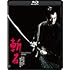 斬る 4Kデジタル修復版（Blu-ray）