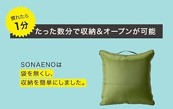 Amazon.co.jp: プロイデア (PROIDEA) SONAENO クッション型多