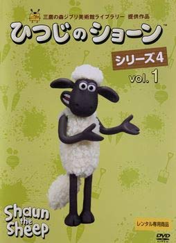 ひつじのショーン☆シリーズ1〜4☆ウォレスとグルミット☆DVD☆レンタル落ち ひつじのショーン☆シリーズ1〜4☆ウォレスとグルミット☆DVD