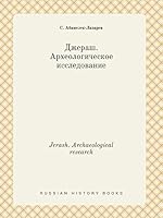 Jerash. Archaeological research 551944515X Book Cover