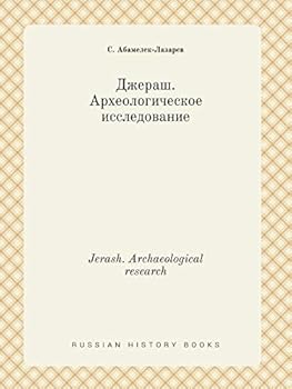 Paperback Jerash. Archaeological research [Russian] Book