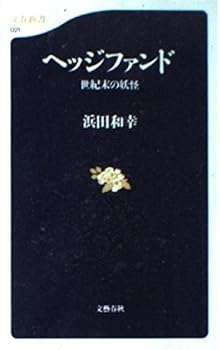 Paperback Shinsho ?????????????? (????) Book