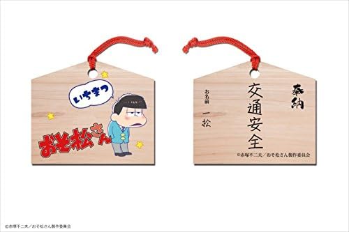 Amazon おそ松さん 04一松 ミニ絵馬ストラップ デザイン アニメ 萌えグッズ 通販