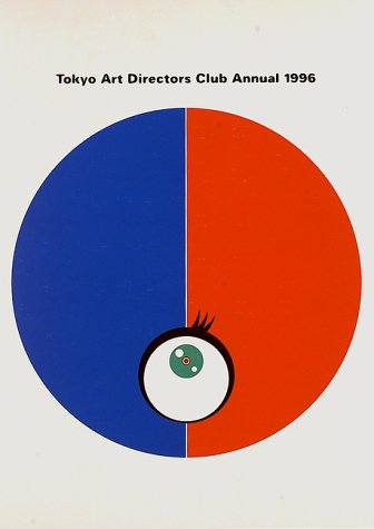 Amazon.co.jp: ADC年鑑 1996 : 東京アートディレクターズクラブ