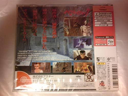 ベルセルク 千年帝国の鷹篇 喪失花の章の関連画像1