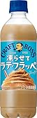 ※値下げ！【42％OFF！】1本あたり83円！サントリー ボス BOSS クラフトボス 凍らせてラテ・フラッペ 冷凍 440ml×24本 2000円！