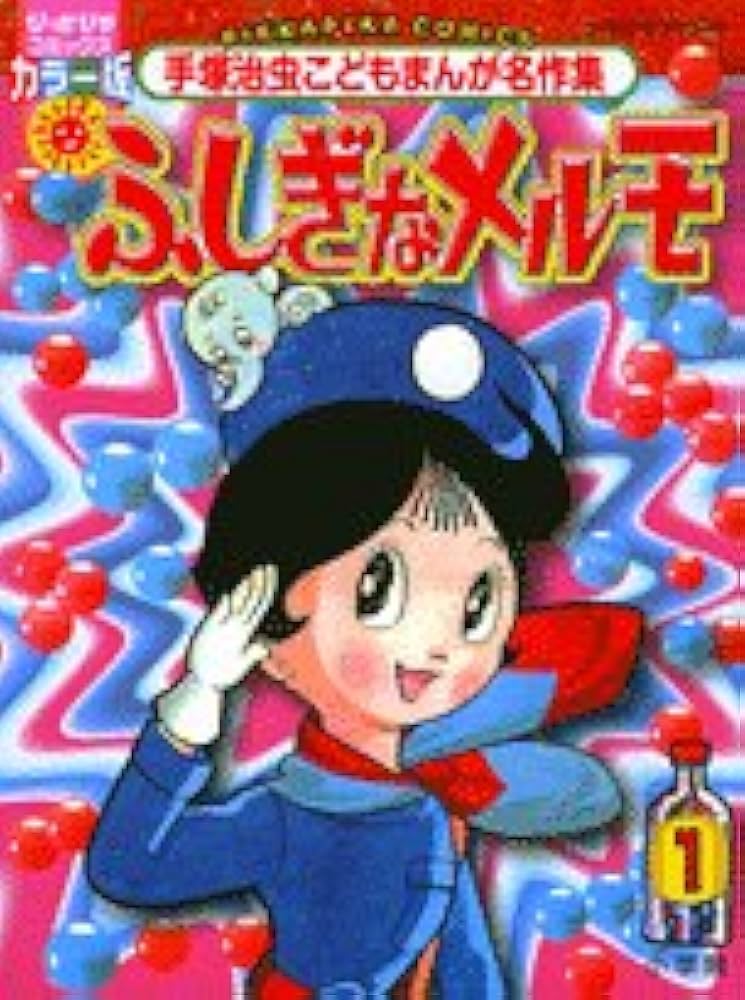 の*ん様 【真作保証】 手塚治虫 サイン 色紙 直筆 ふしぎなメルモ 大阪万博 の*ん様 【真作保証】 手塚治虫 サイン 色紙 直筆 ふしぎな